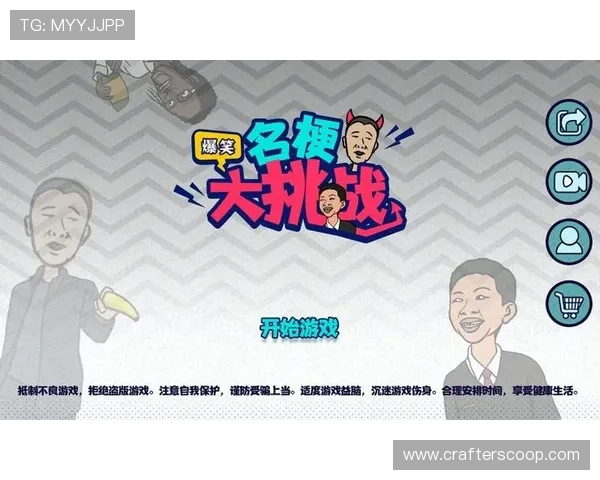 勇士们携手梗王来了共创爆梗冒险欢笑之旅开启全新奇趣篇章盛大秀