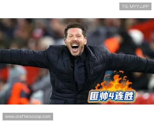 西蒙尼计划变阵对阵巴萨强调攻势足球全面革新战术